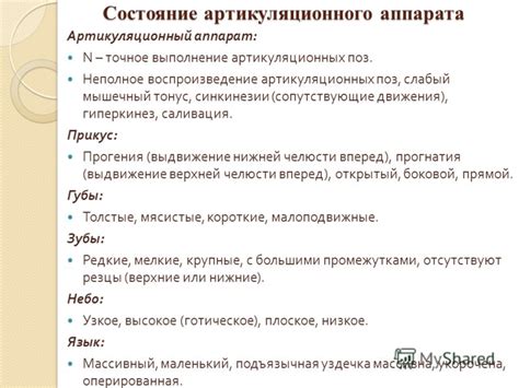 Презентация на тему: "Методические рекомендации специалистам МДОУ по ...