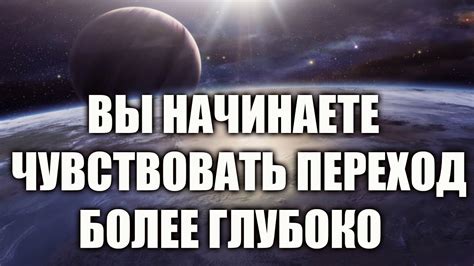 Вы приближаетесь к наивысшей точке Вознесения! - YouTube