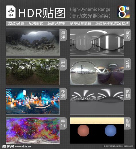 Hdr环境贴图 写实环境贴图设计图3d设计3d设计设计图库昵图网