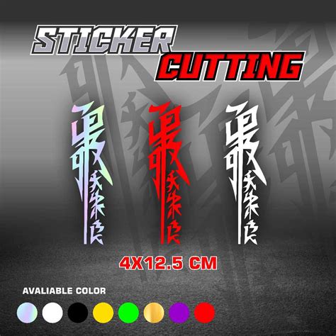 Jual Sticker Kanji Jepang Stiker Cutting Viral Model Kanji Jepang Power