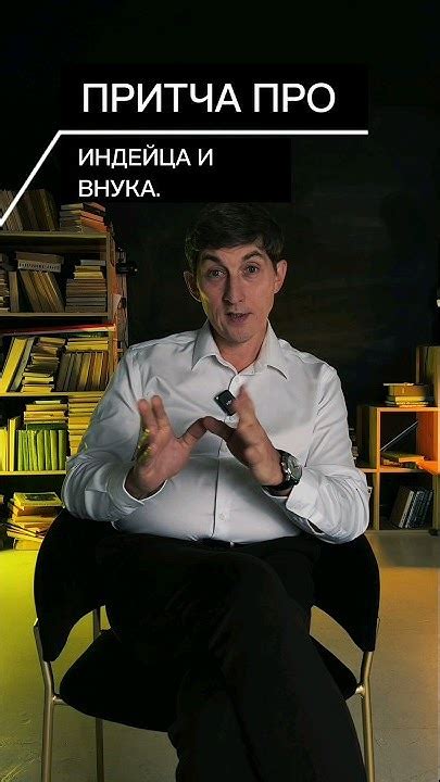 Притча про индейца и внука.📌Подпишись и знай больше🥇#притча #волк #сила ...