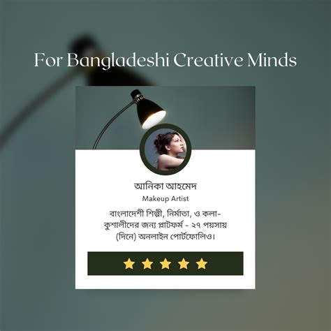 Join Kaptaiclub Exclusive To Bangladeshi Creative Minds