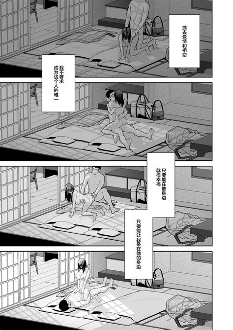 Utakata 4 Page 52 Nhentai Hentai Doujinshi And Manga