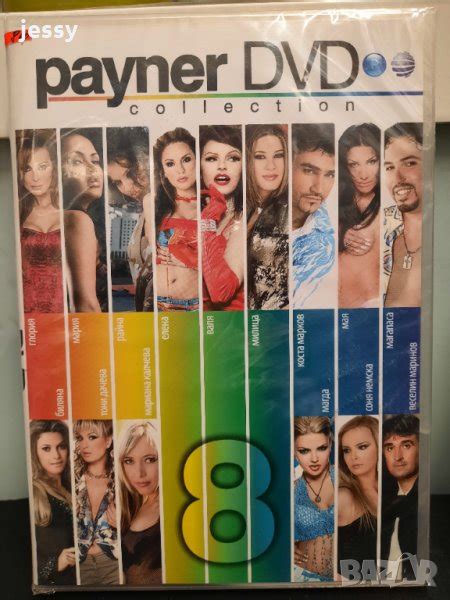 Payner DVD collection 8 в DVD дискове в гр. Видин - ID35228039 | Bazar.bg