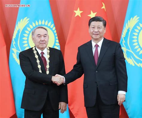 Си Цзиньпин наградил Нурсултана Назарбаева орденом Дружбы_Russian.news.cn