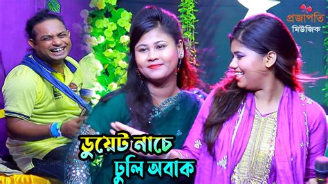 সাথী ভান্ডারী ও মুন্নি সরকার ডুয়েট গানে মঞ্চ মাতালো মন দিয়া তোর মন