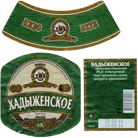 Магазин Хадыженского Пива Москва — Novyjcheck.ru