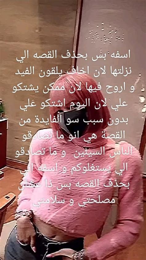 اسفه بس بحذف القصه الي نزلتها لان اخاف يلقون الفيد و اروح فيها لان ممكن