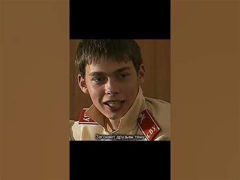 #кадетство#сухомлин #трофимов#сериал#сырников #стс#соболев - YouTube