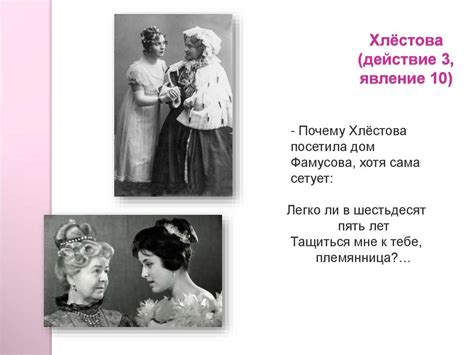 Характеристика главных героев комедии