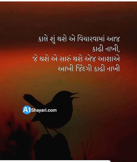 Positive Suvichar In Gujarati Short Best Good Morning Gujarati