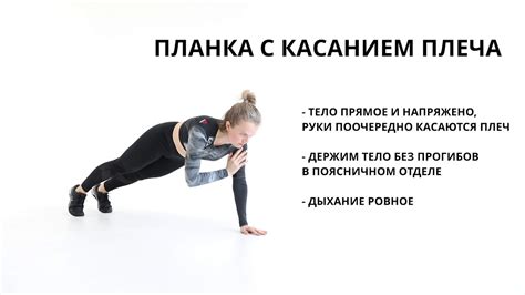46 Планка с касанием плеча - YouTube
