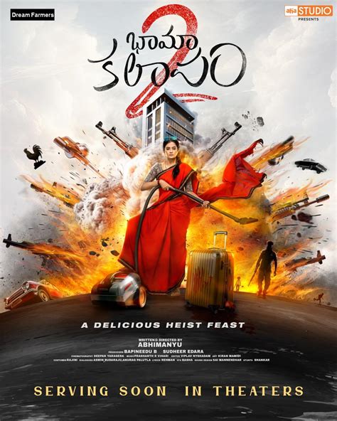 Bhamakalapam 2 Movie First Look Released Businessoftollywood