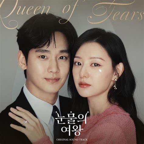 Queen Of Tears Original Television Soundtrack Special Album By