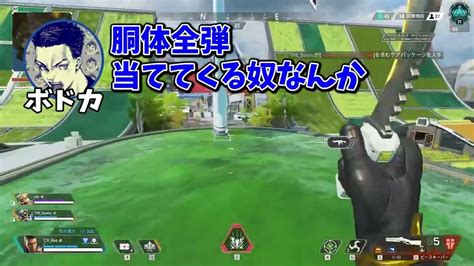 【ras切り抜き】珍しく民度が良いapexに驚くボドカに対しいい人の周りにはいい人がとディスるras【apex】 Fps切り抜き動画まとめ