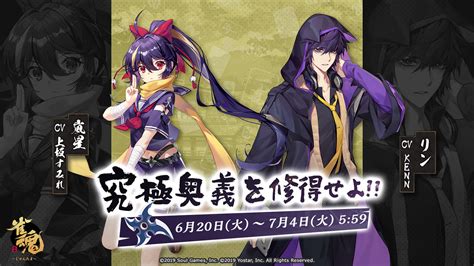 対戦型麻雀ゲーム『雀魂』、期間限定イベント「究極奥義を修得せよ！！」開催！新雀士「嵐星」と「リン」が登場！ 麻雀ウォッチ