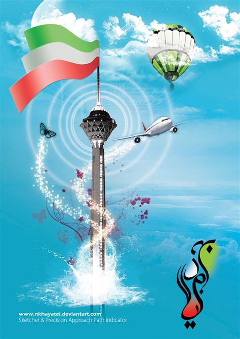 Milad Tower By Naderkhayatei On Deviantart