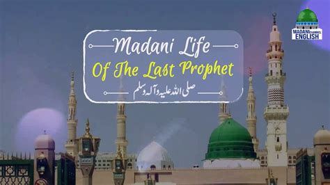 Madani Life Of The Last Prophet Ep Topic Rights Of Mustafa