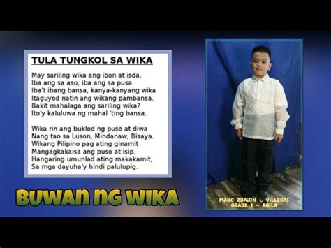 Buwan Ng Wika 2022 Tula