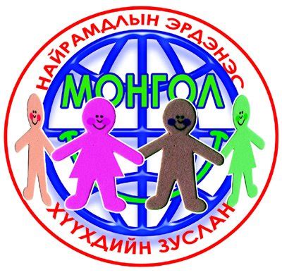 Найрамдлын Эрдэнэс