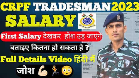 Crpf Tradesman Salary Kitni Milti Hai Crpf Tradesman Ki Salary Kitni