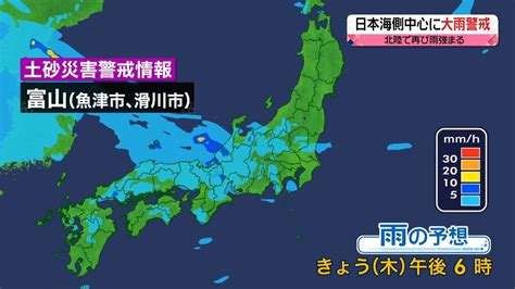 【天気】北陸中心に大雨警戒、その他の地域も局地的な雷雨に注意｜日テレnews Nnn