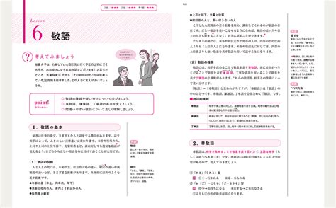 ユーキャンの秘書検定資格取得講座｜合格までのスケジュール