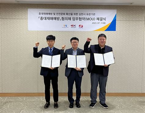 한국교통안전공단 도로공사·전력기술과 ‘중대재해예방 협의체 구축