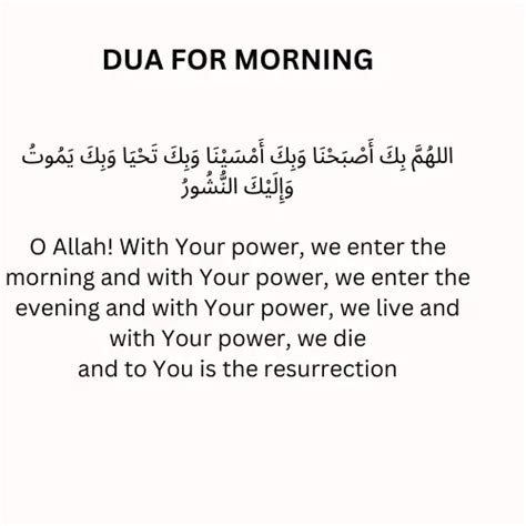 Morning Dua Subah Ki Dua Morning Prayer In Islam