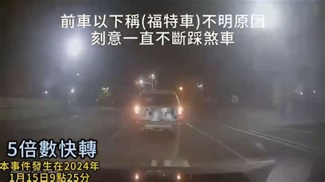 行車糾紛下車「火爆畫面」曝光！他：4度把我往死裡撞 廂型車駕駛慘了 社會 三立新聞網 Setn