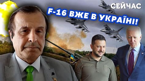 ☝️ПІНКУС Байден ЗАБОРОНИВ ВИКОРИСТОВУВАТИ F 16 Перші ЛІТАКИ вже у ЗСУ