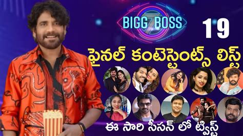 Bigg Boss Telugu Contestants List With Photos Bigg Boss Telugu