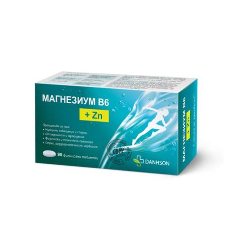 Магнезиум В6 + Цинк х90 таблетки Danhson на изгодна цена| Galen.bg