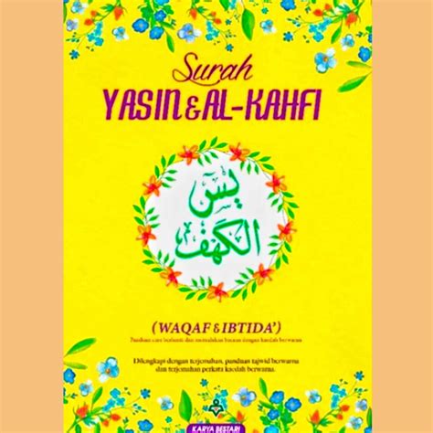 SURAH YASIN AL KAHFI BESERTA AL MA THURAT WAQAF DAN IBTIDA Lazada