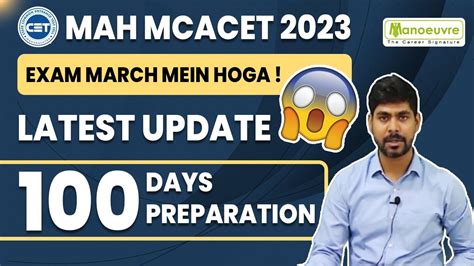 Mah Mca Cet Latest Update Exam March Mein Hoga Days