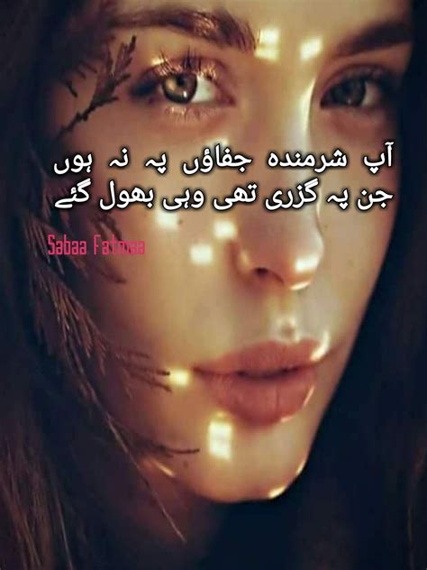 Pin By Abdul Waheed Awan On Urdu Poetry Urdu Poetry Romantic Urdu