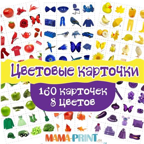 Карточки "Цвета" 160 карточек, 8 цветов | Обучение цвету, Навыки чтения ...