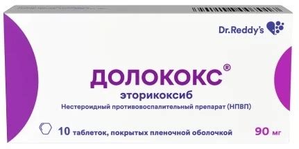Долококс таблетки покрытые оболочкой пленочной 90 мг х10 — купить в ...