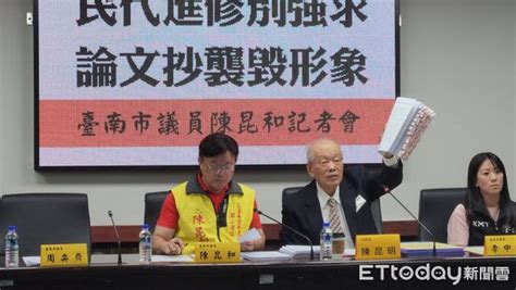 台南無黨聯盟召集人陳昆和 抨擊郭國文博士論文涉抄襲 Ettoday地方新聞 Ettoday新聞雲