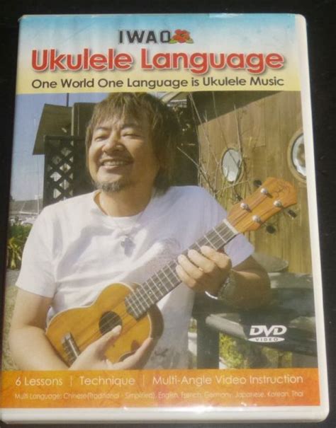 Yahooオークション Iwao山口岩男／ukulele Languagedvdウクレレ