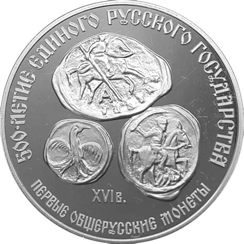 Russland 3 Rubel 1989 500 Jahre Unionsmünze 1 oz Silber PP 75 20