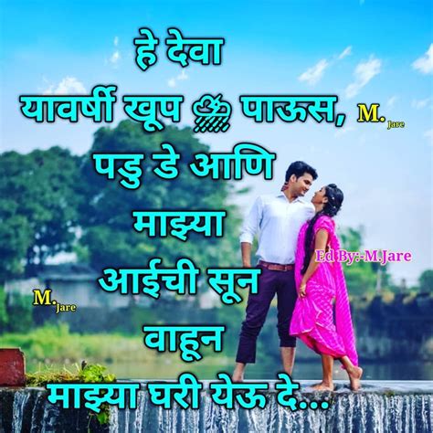 Marathi Love Images Incredible Collection Of 999 Love Images In