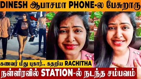 Rachitha Husband Dinesh S Shocking Phone Conversation Bigg Boss