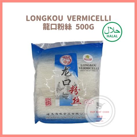 Longkou Vermicelli 龙口粉丝 500G Lazada