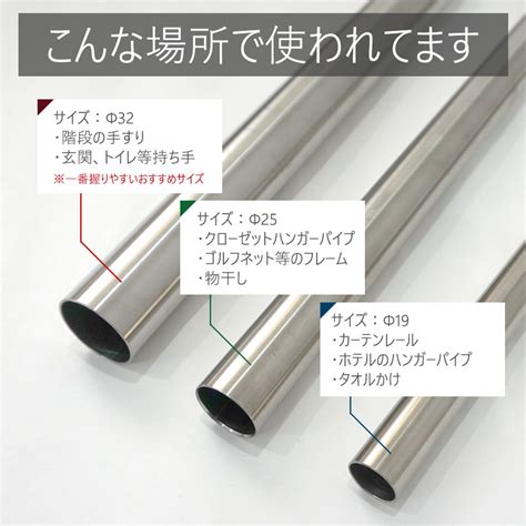 【楽天市場】 500円クーポン配布中 オールステンレスパイプ19mm 20cm～50cm 切売 1cm単位でオーダー可能 カット賃無料