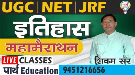 Tgt Pgt Ugc Net History Live Practice Test Ugc Net History