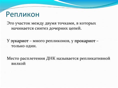 Репликация, транскрипция, трансляция 10 класс - презентация онлайн