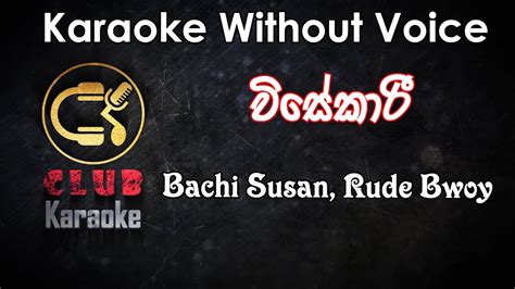 Visekari විසේකාරී Bachi Susan Rude Bwoy Karaoke Track® Without