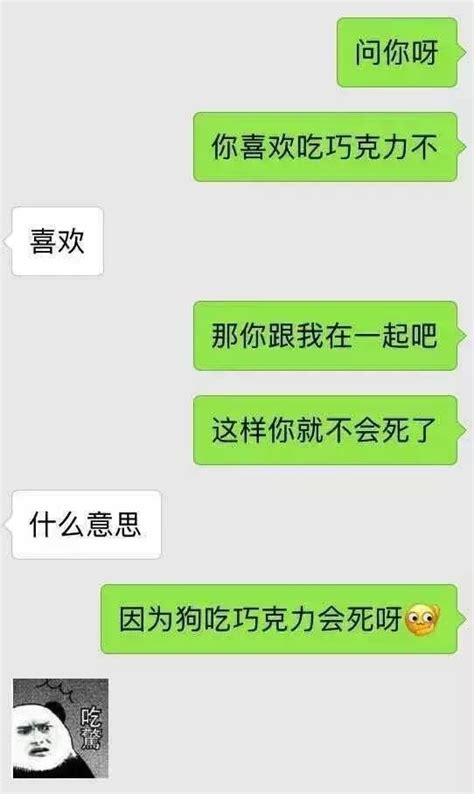 瞧瞧這些對象間的聊天記錄，甜蜜滿滿，讓人羨慕 每日頭條