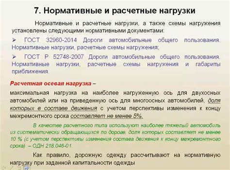 Дорожная конструкция и дорожная одежда. Определения. Классификация ...